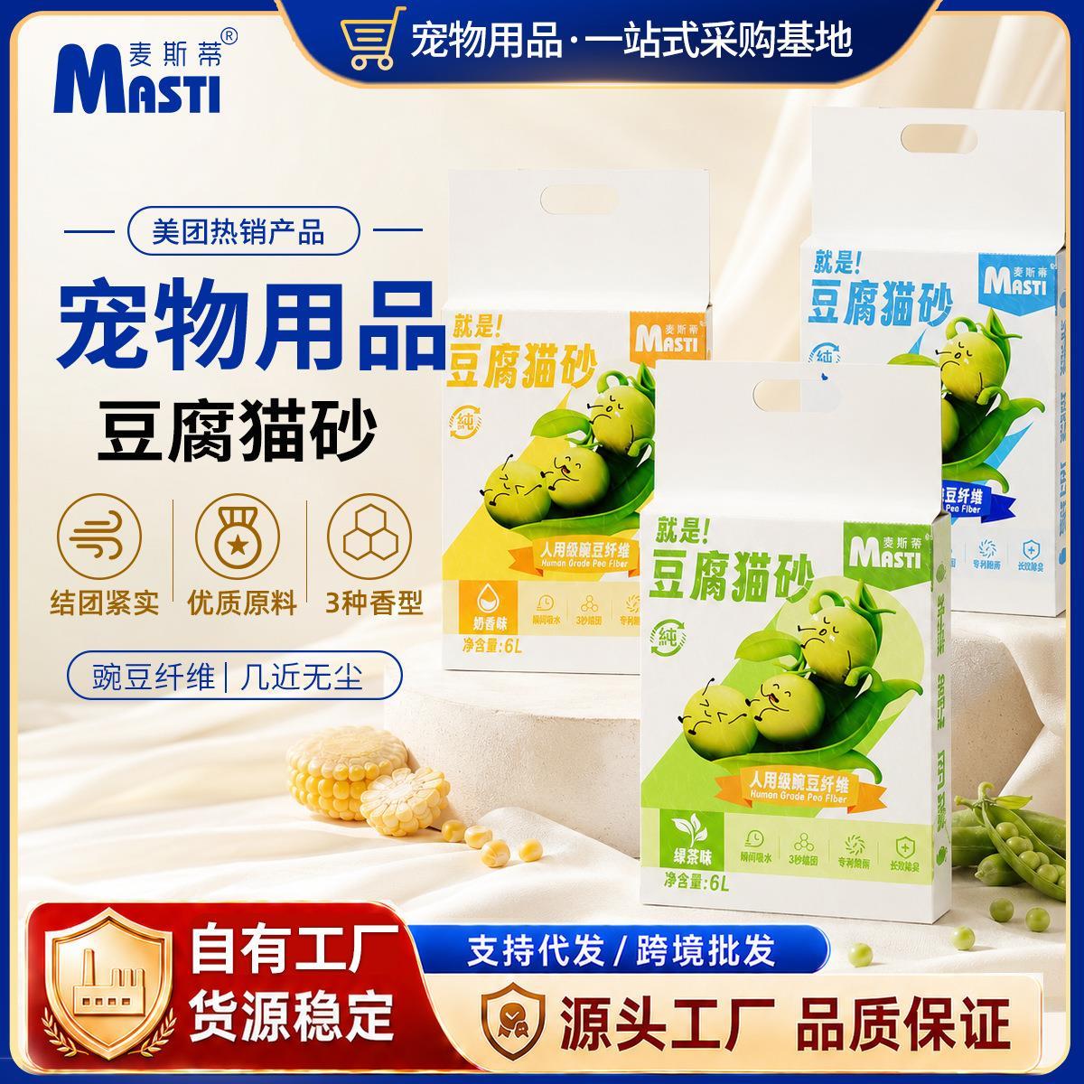猫砂植物纤维豆腐猫砂4斤2kg全猫种通用植物猫砂吸水结团幼猫成猫
