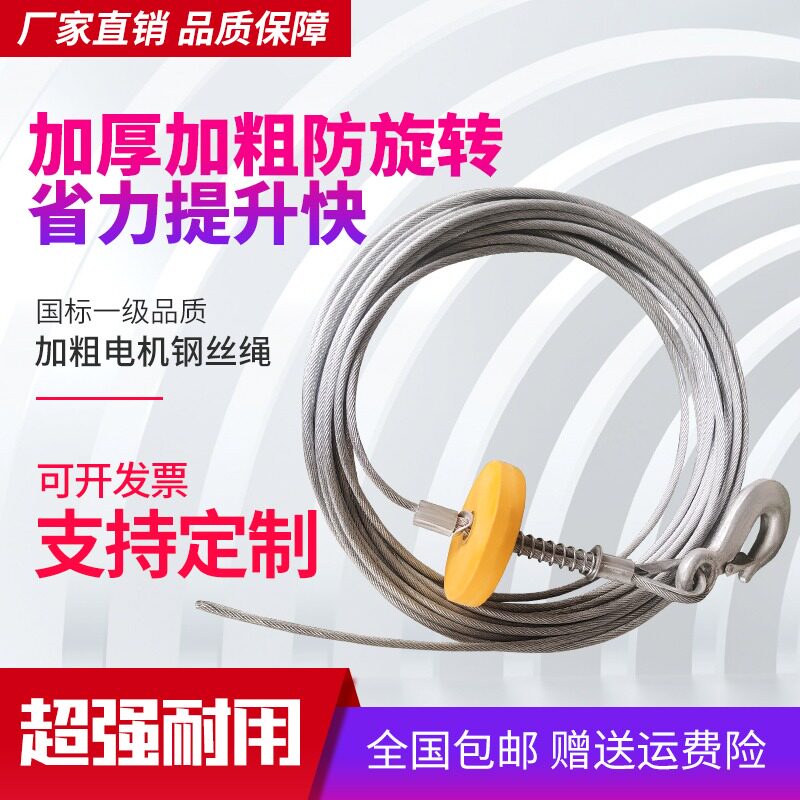吊机卷扬机吊砖机室外起重机专用6mm镀锌防旋钮钢丝绳挂钩30米
