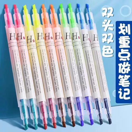 荧光彩笔双头记号笔学生用划重点小学生专初中生美术生用大容量彩