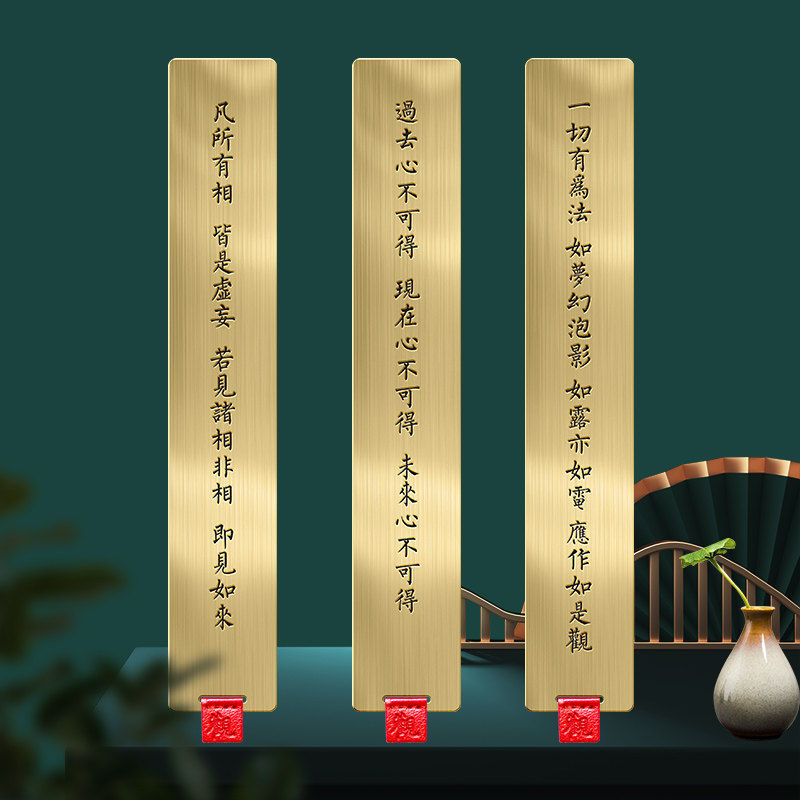金刚经一切有为法金属艺术皮革书签文化创意佛法礼盒定