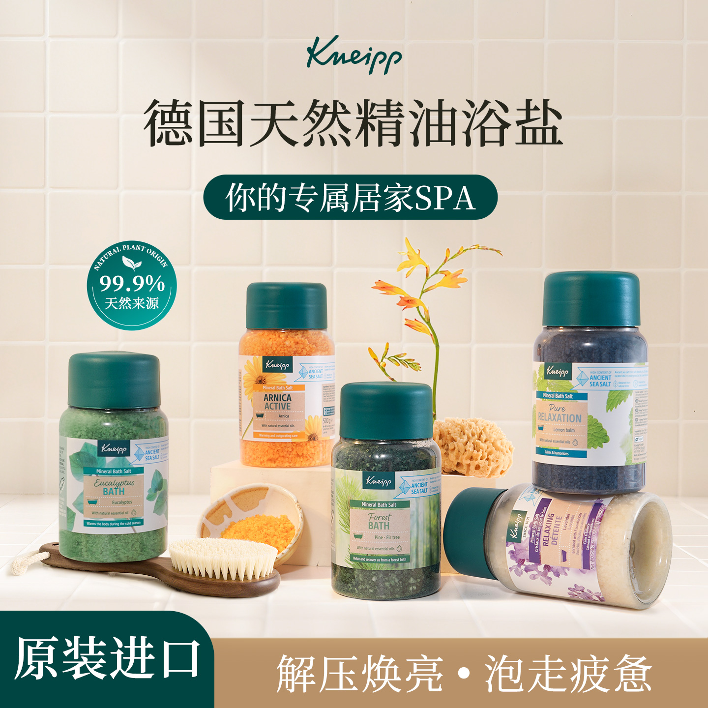 【买2件送1包】精油浴盐泡澡泡脚