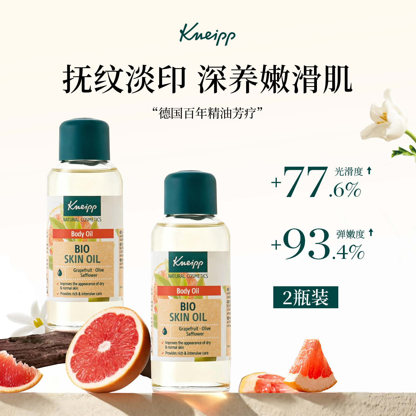 有机植物精油淡纹修护面部精华油