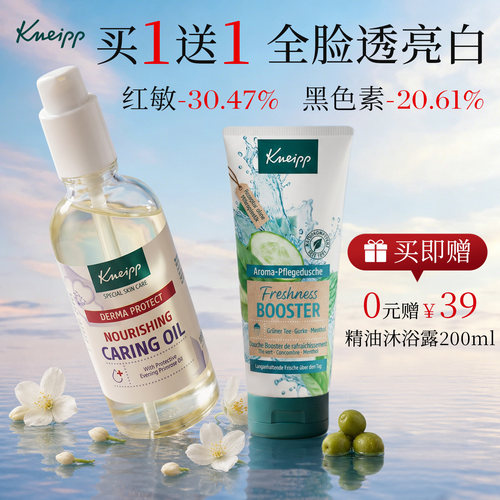【去黄提亮媄白】敏肌面部精华油