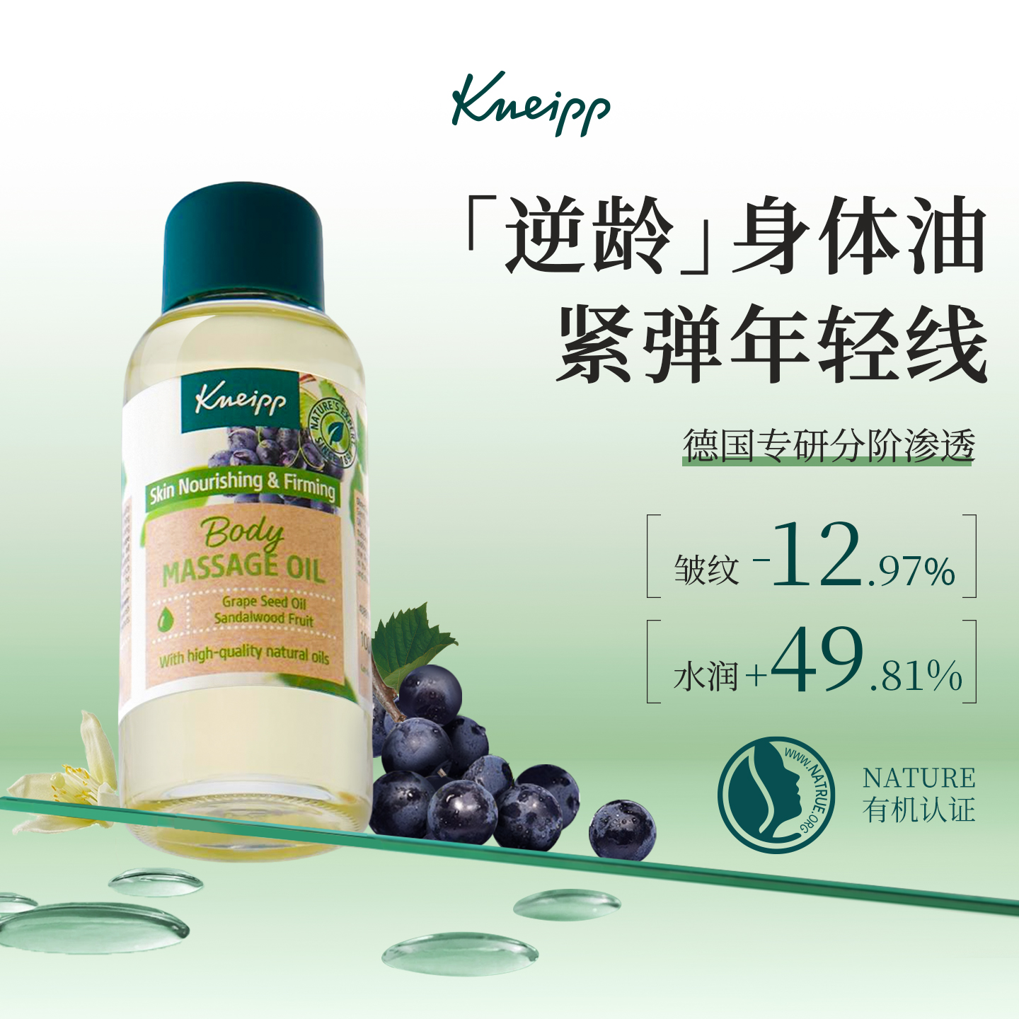 【暗沉跨脸退散】抗老葡萄籽精油