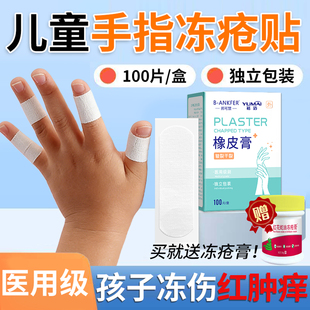 儿童手指冻疮贴手冻伤贴冻裂贴冻裂胶布手裂口专用胶布干裂修复KD