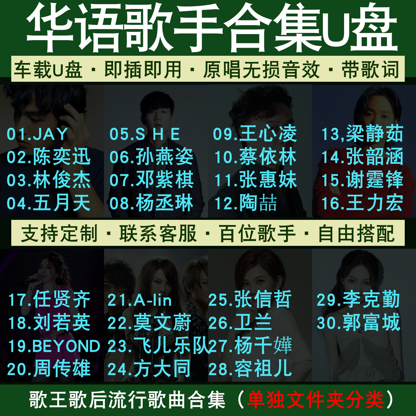 车载歌曲u盘定制2026新款华语音乐怀旧经典老歌无损高音质优盘