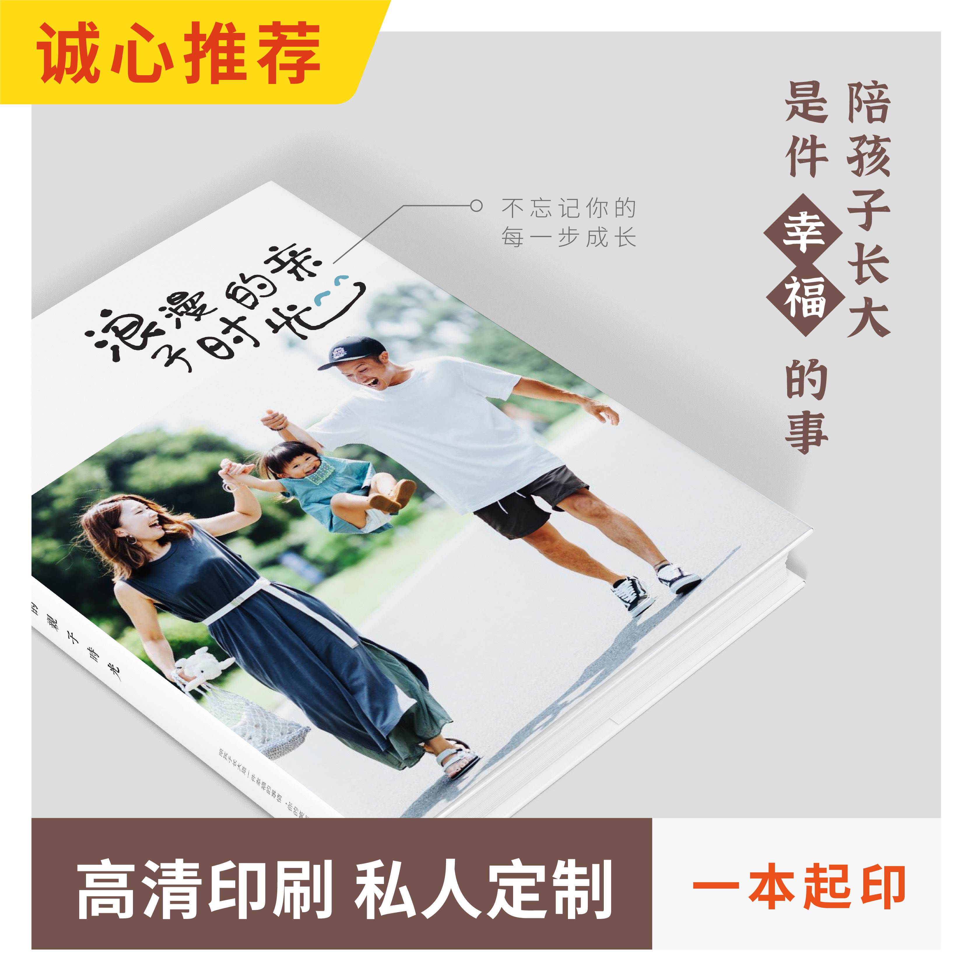 亲子礼物照片书定制diy手工影集礼物成长相册高端旅行创意相册书