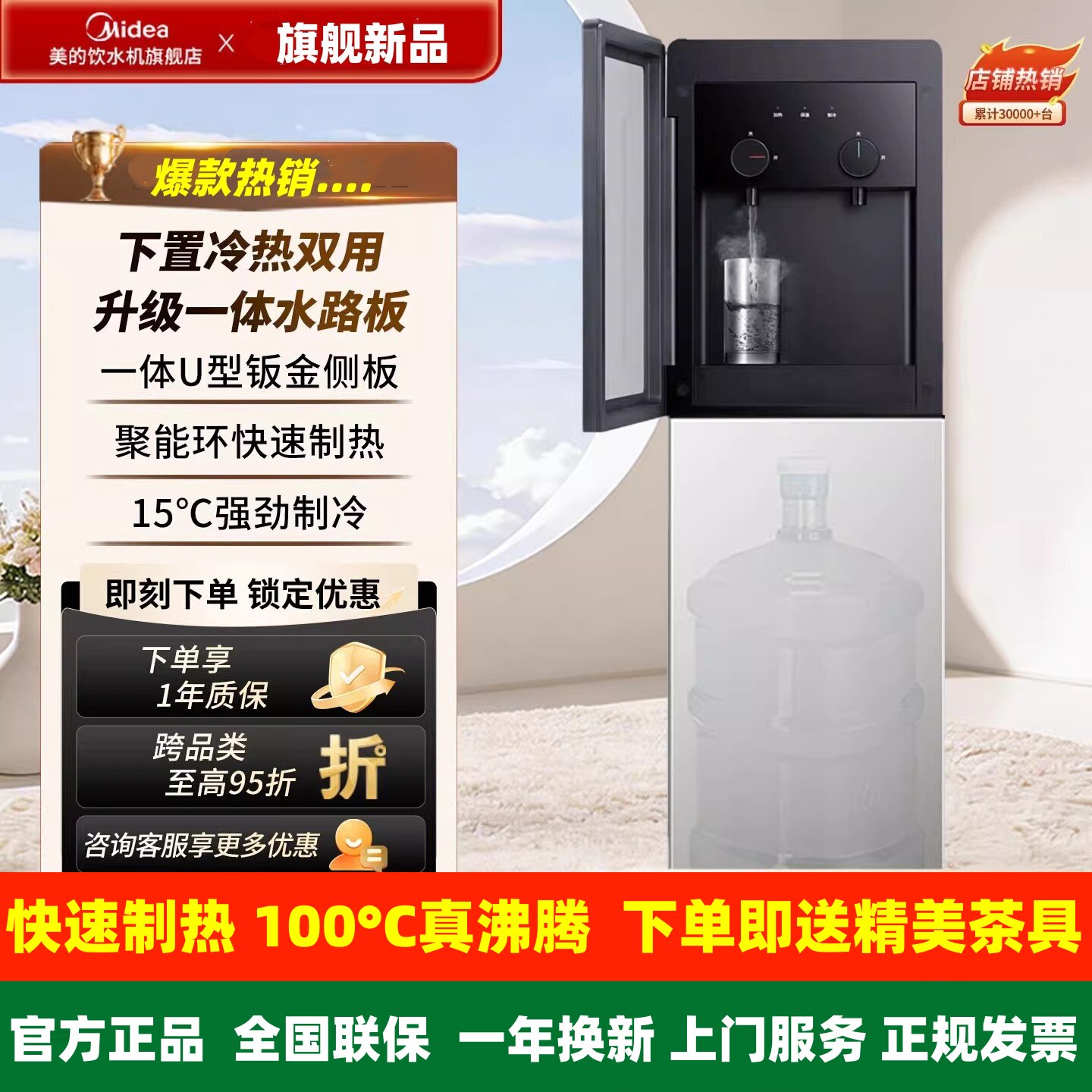 饮水机家用立式办公室制冷