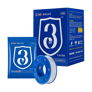 三圈密封生料带防水麻丝加宽加厚燃气水暖大卷不漏水绕三圈生胶带