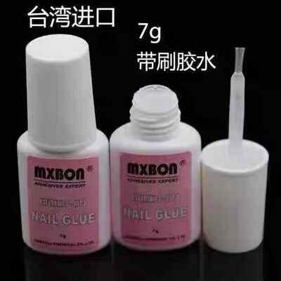 进口胶水带刷头穿戴甲