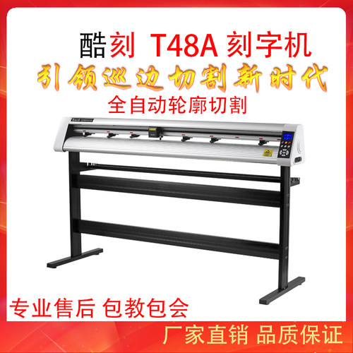 刀压全自动巡边刻字机智能摄像头