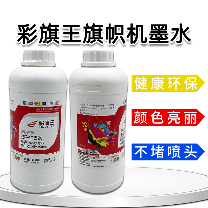 旗帜热升华彩旗王高通龙印不堵头