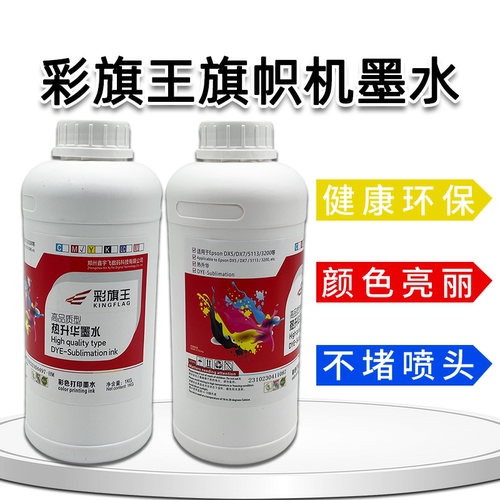旗帜热升华彩旗王高通龙印不堵头
