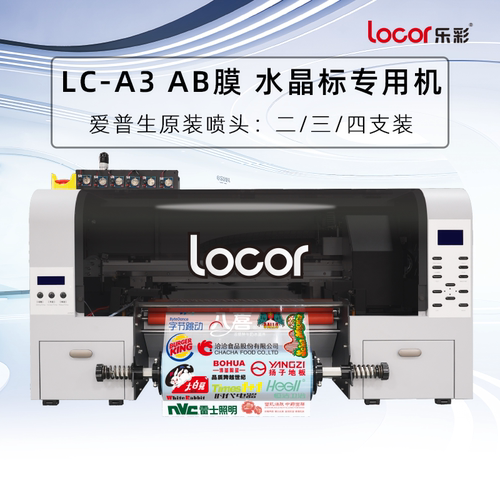 uv水晶标UV打印机全自动覆膜