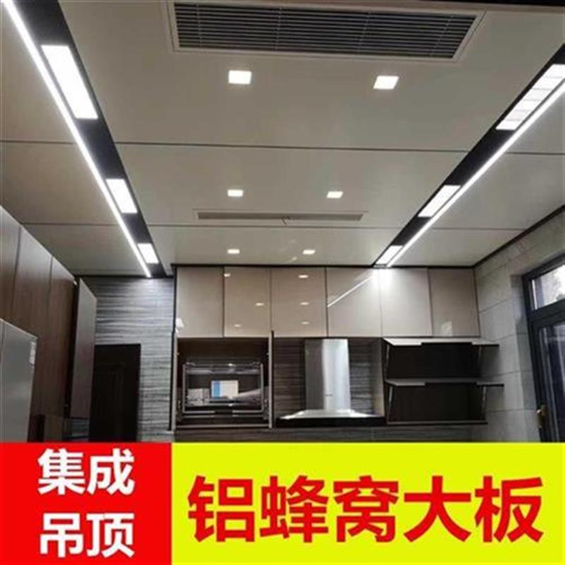 集成吊顶大板铝蜂窝大板铝扣v板y 厨房卫i生间客厅u吊顶 铝天花板