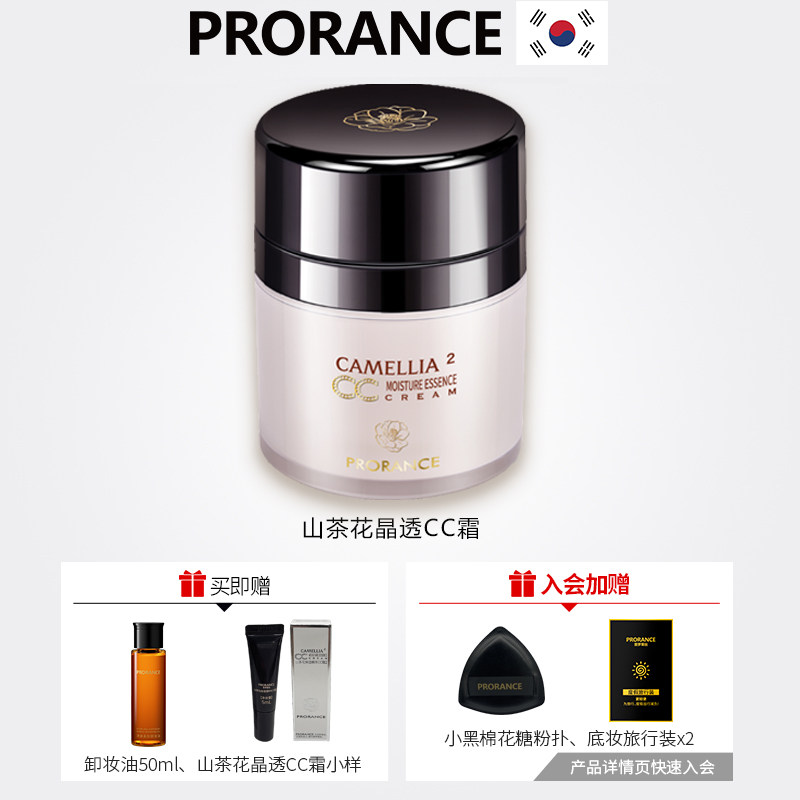 【好物体验专享】山茶花CC霜粉底液BB霜遮瑕干皮水润持妆韩国,彩妆/香水/美妆工具,粉底液/膏,淘宝优惠券,粉丝福利购,淘宝优惠卷