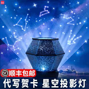 星空灯投影仪儿童生日礼物满天星星光卧室顶天花板浪漫氛围小夜灯