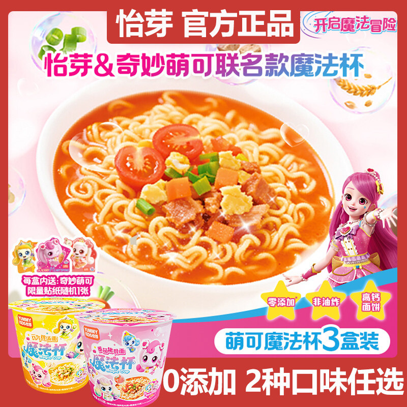 怡芽萌可魔法杯儿童冲泡拉面