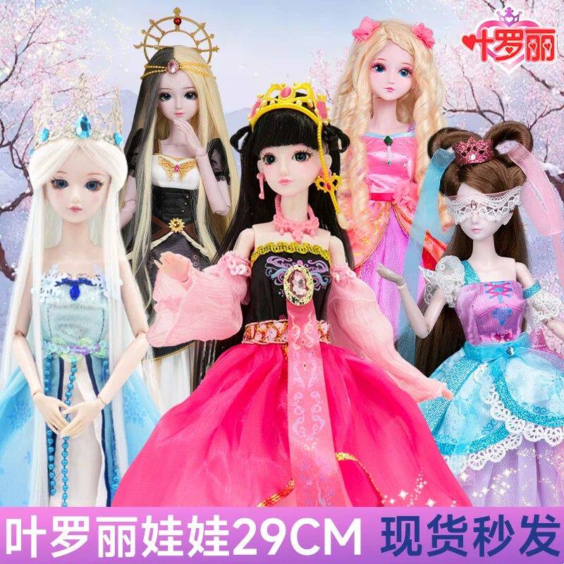 叶罗丽娃娃正版灵冰公主仙子精灵梦套装礼盒生日礼物契约白光莹29