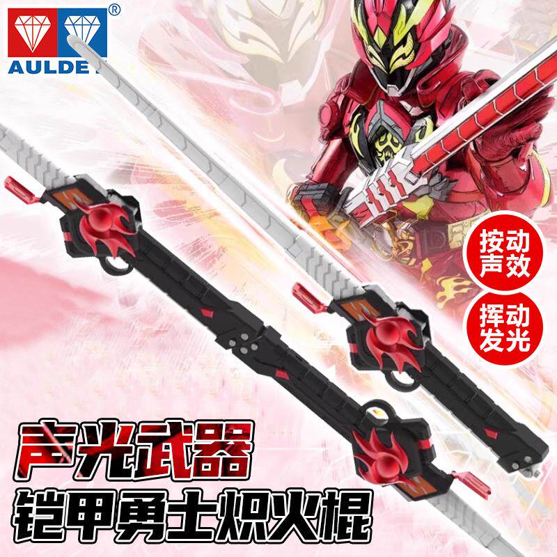 奥迪双钻铠甲勇士炽火棍星耀变身器驱动器玩具儿童男孩新款正版