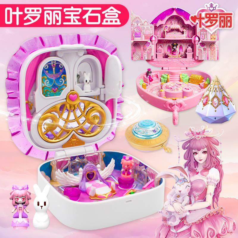 新款叶罗丽宝石盒子情公主情语塔儿童发光玩具过家家女玩具娃娃礼