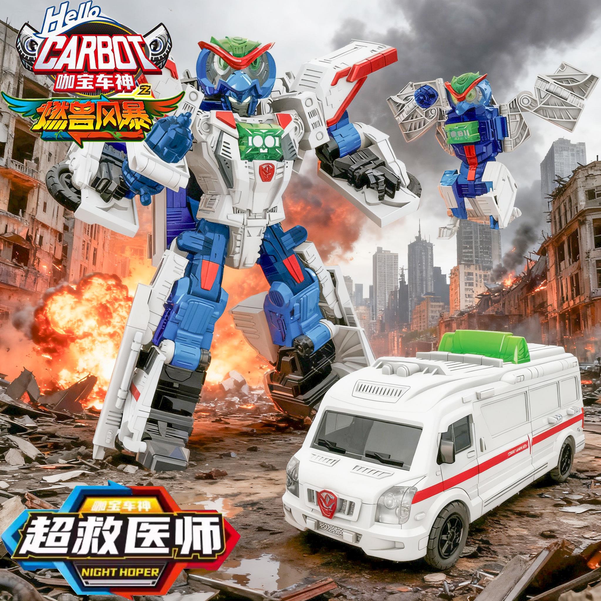 超救医师咖宝车神之燃兽风暴合体变形机器人汽车儿童玩具卡包男孩