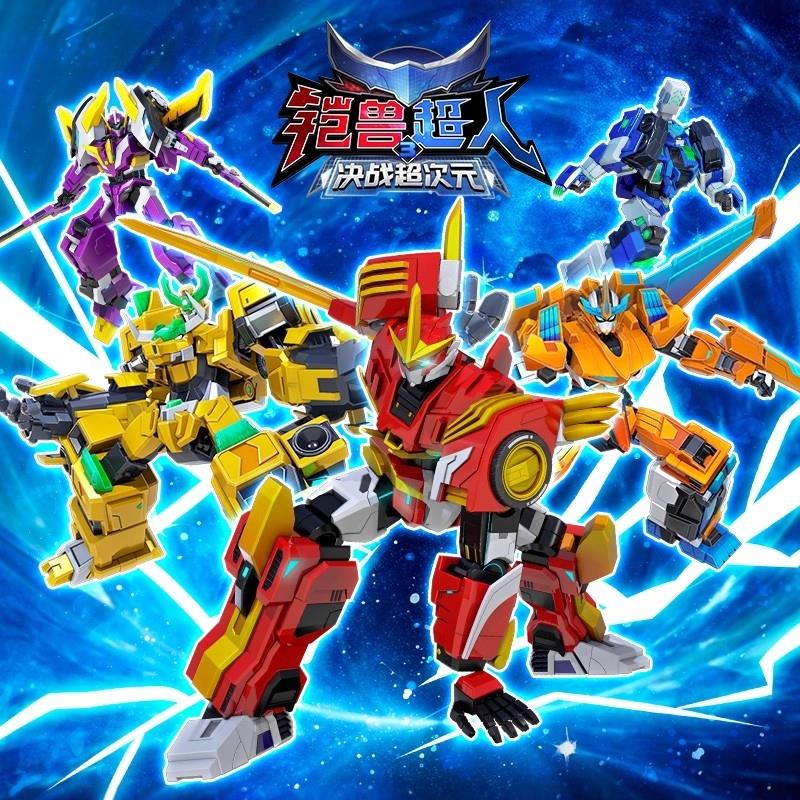 2025新款铠兽超人3岁男孩子变形拼装玩具狮王战神机器人生日礼物