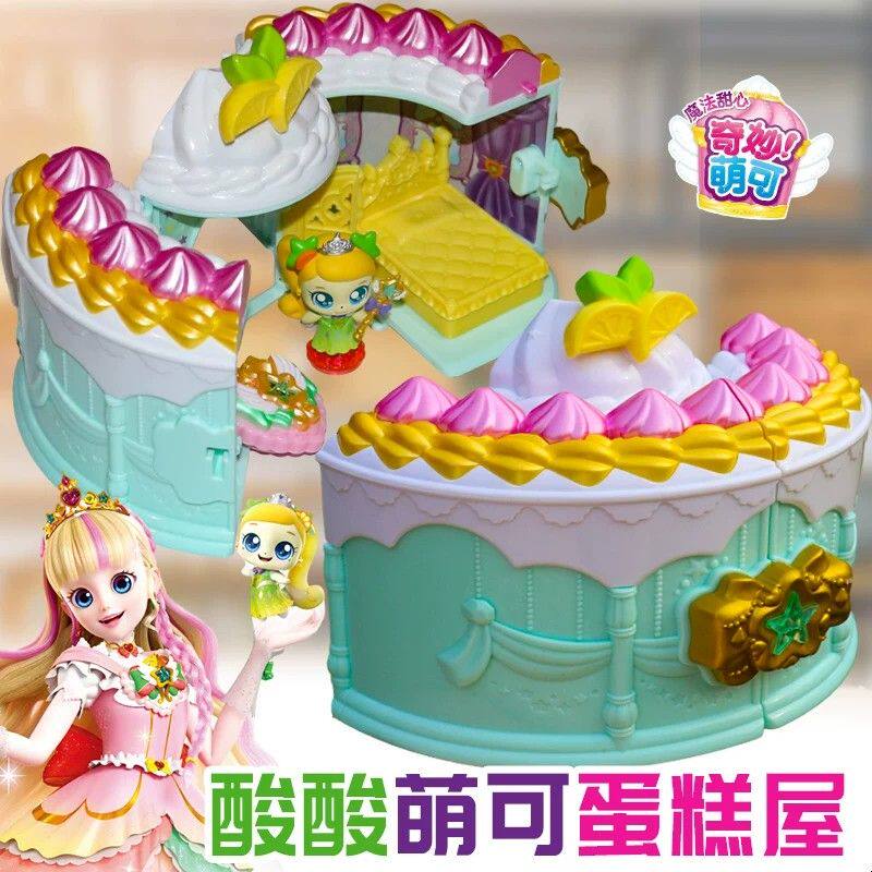 正版奇妙萌可魔法甜心系列酸酸甜甜闪闪软软全套公主女孩生日玩具