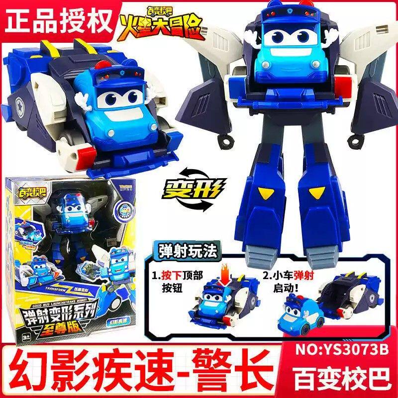百变校巴火星大冒险警长歌德幻影变形机器人汽车金刚玩具男孩子