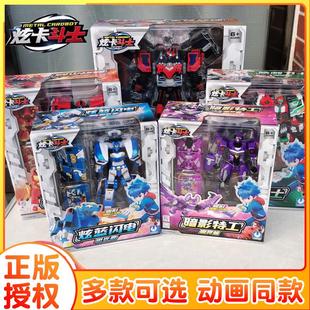 炫藍閃電S變形汽車電光狼玩具男孩玄絢爛 新炫卡斗士2代第二季