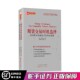 期货交易策略市场技术分析 亚历山大著 舵手经典 期货交易时机选择