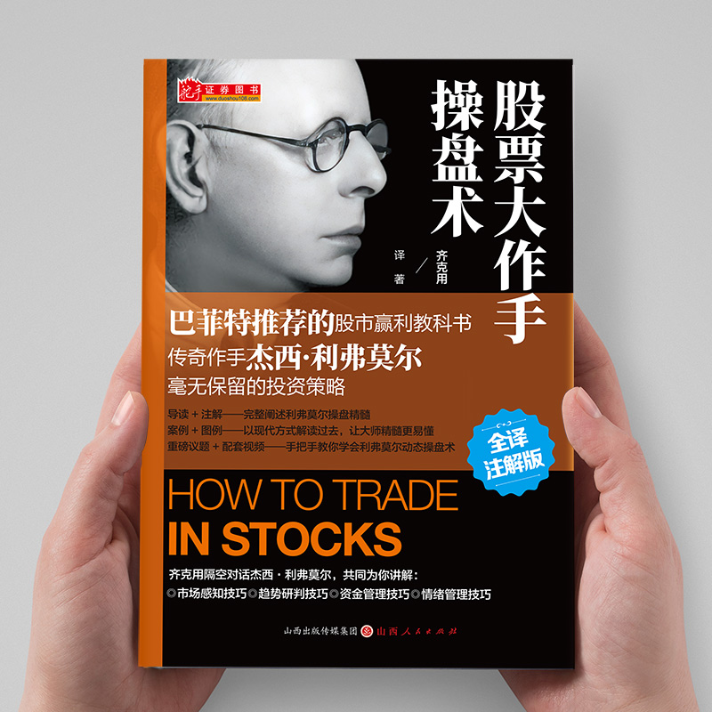 舵手证券图书正版正品全新发出