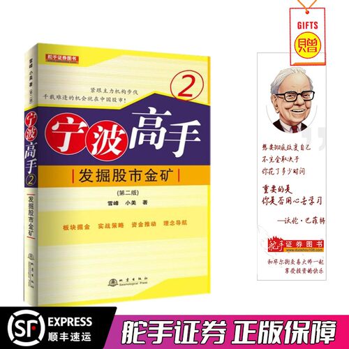 舵手图书二十年正版保证