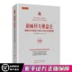 交易策略 揭秘对冲基金不愿公开 孟洪涛 股票书籍图书 炒股培训书籍 舵手经典 量价分析书籍 新威科夫操盘法
