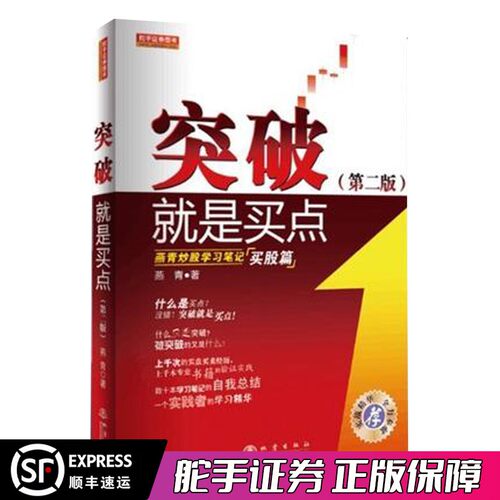 舵手图书二十年正版保证