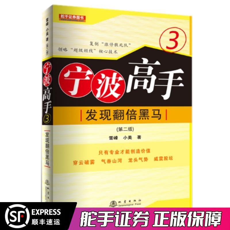 舵手图书二十年正版保证
