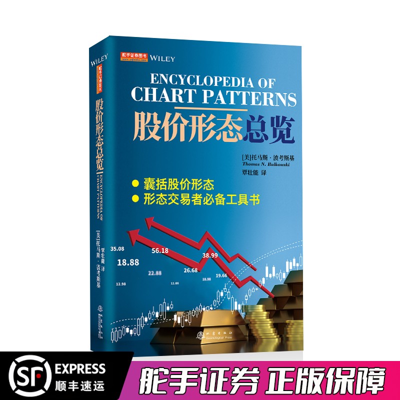 舵手图书二十年正版保证