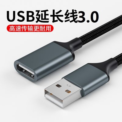 橙电 usb3.0延长线公对母1米2米3米2.0接口数据线高速手机充电网卡打印机电脑连接优U盘鼠标键盘加长转接头