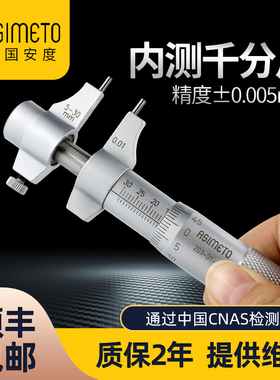 德国安度内测千分尺高精度螺旋测微仪器5-30-25-50内孔内径千分尺