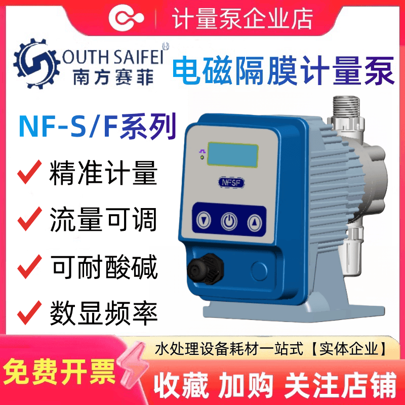 電磁隔膜計(jì)量泵可調(diào)節(jié)耐腐投加泵
