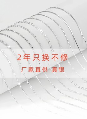 999纯银素链足银无吊坠银饰项链女925银链子锁骨链挂绳裸链正品