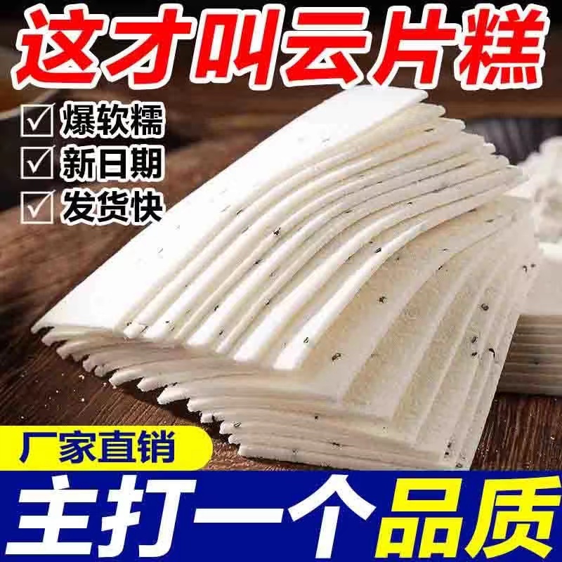 云片糕核桃糕芝麻糕桂花糕糯米大糕结婚喜糕特产零食传统糕点