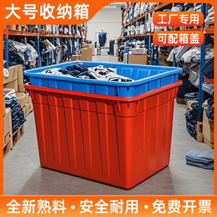 加厚带盖塑料水桶水箱熟料胶箱周转箱大型拖把方桶养鱼桶
