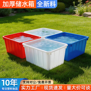 加厚塑料储水箱长方形周转箱