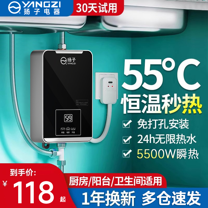 5500W冷热龙头家用热水宝