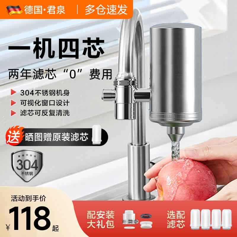 除氯去垢家用净水器前置免安装