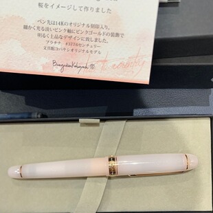 日本静冈小林PLATINUM白金3776限定樱御前14K大型粉色钢笔