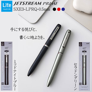 日本三菱JetStream商务金属杆三色模块笔旋转中油笔0.5