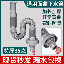 洗手池排水管软管卫生间面盆脸盆加长水管配件厨房下水道防臭神器