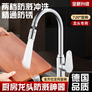 厨房水龙头延伸器防溅水神器万能接头万向微纳米起泡过滤气泡套嘴